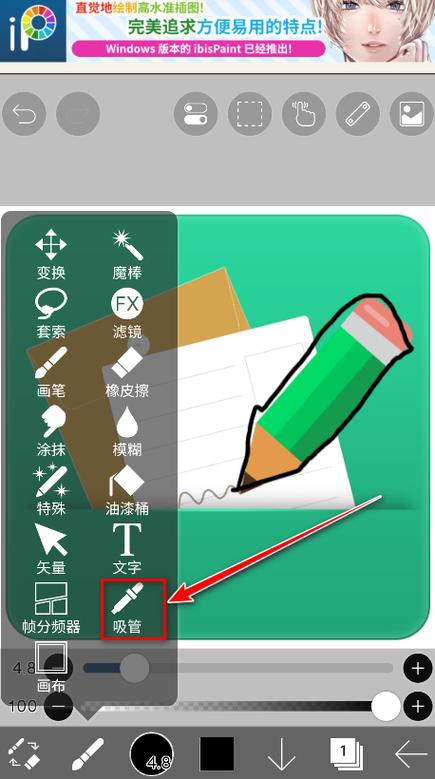 画笔思画app下载