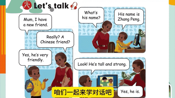 point and talk翻译成中文