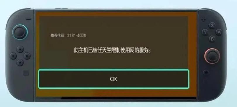 switch买账号会导致ban机吗