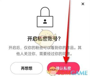 设置私密的朋友圈怎么找到
