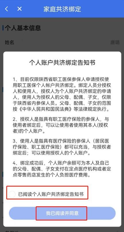 2类账户有必要绑定吗