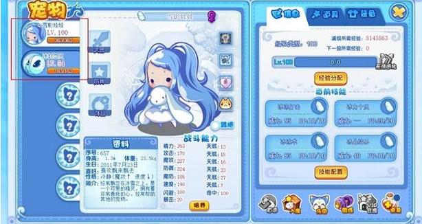 雪影娃娃wiki截图1