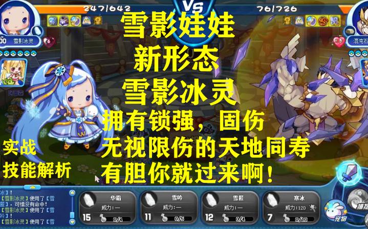 雪影娃娃wiki截图2