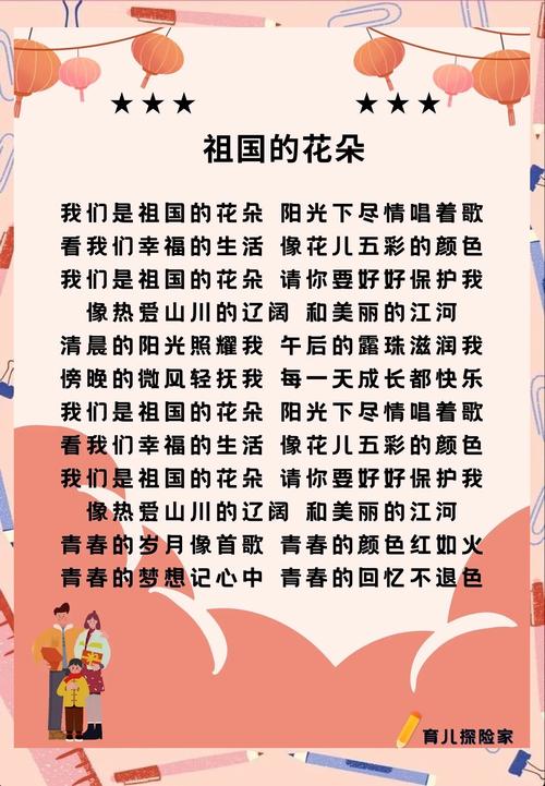 和平之花朗诵教学