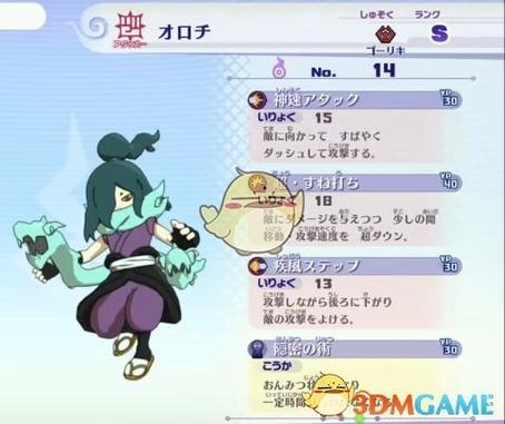 妖怪手表4最强妖怪入手