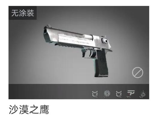 csgo酒精王蛇截图2