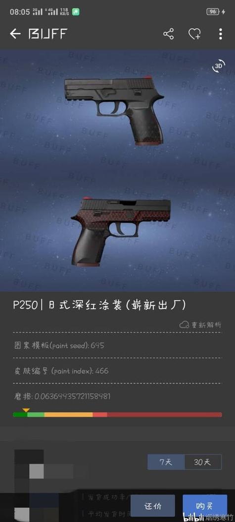 csgo酒精王蛇截图3
