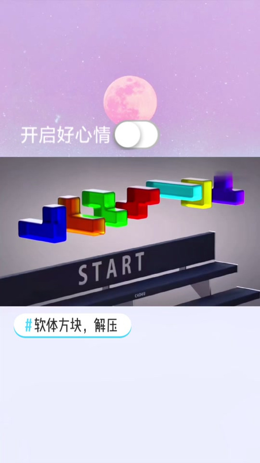 俄罗斯方块果冻版游戏