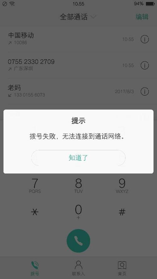 把卡拔了打电话是什么状态