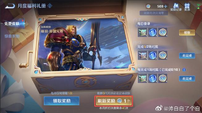 王者荣耀天元币兑换
