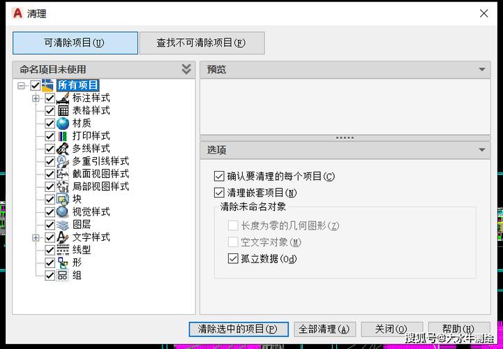 cad2012卸载不干净无法重装