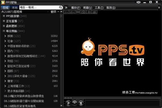 暴风影音现在改名叫什么