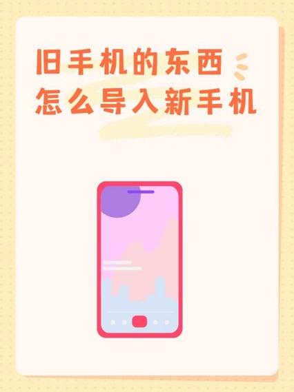 旧手机换新手机号码要怎么导出