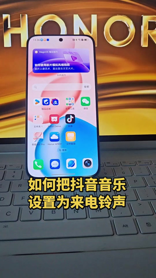荣耀手机默认铃声是什么音乐
