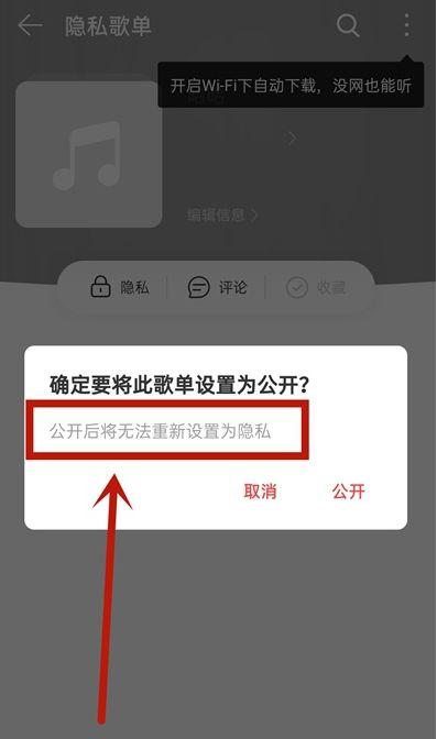 网易云可以绑定情侣吗截图2
