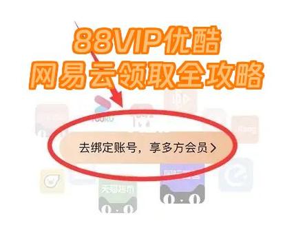 网易云可以绑定情侣吗截图3