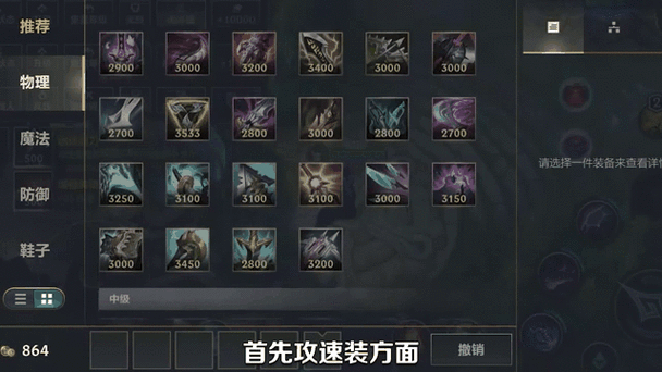 英雄联盟手游不回城怎么买装备