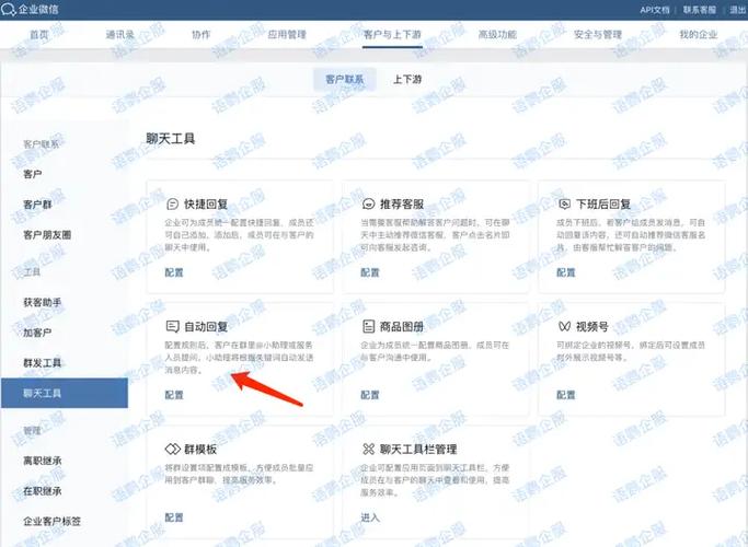 微信有没有自动回复的功能