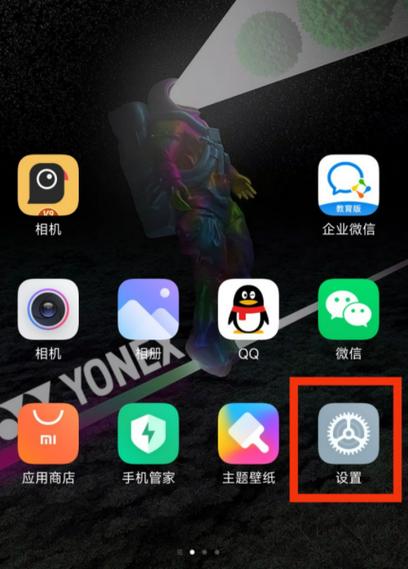 小米字体破解永久方法miui11截图1