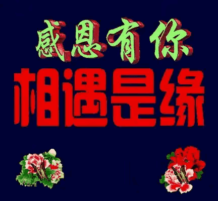 有缘图片100张