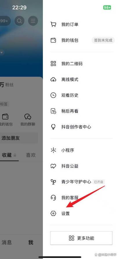 抖音字体大小设置在哪里