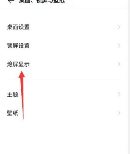 vivo锁屏时间怎么去掉