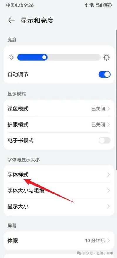 华为字体怎么改成简体