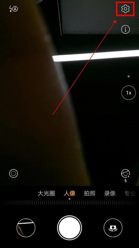微信视频聊天镜像怎么调