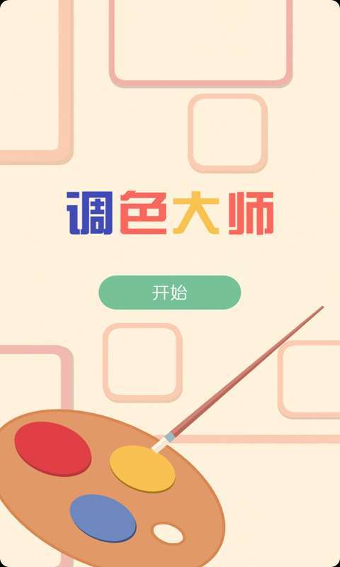 苹果屏幕调色设置