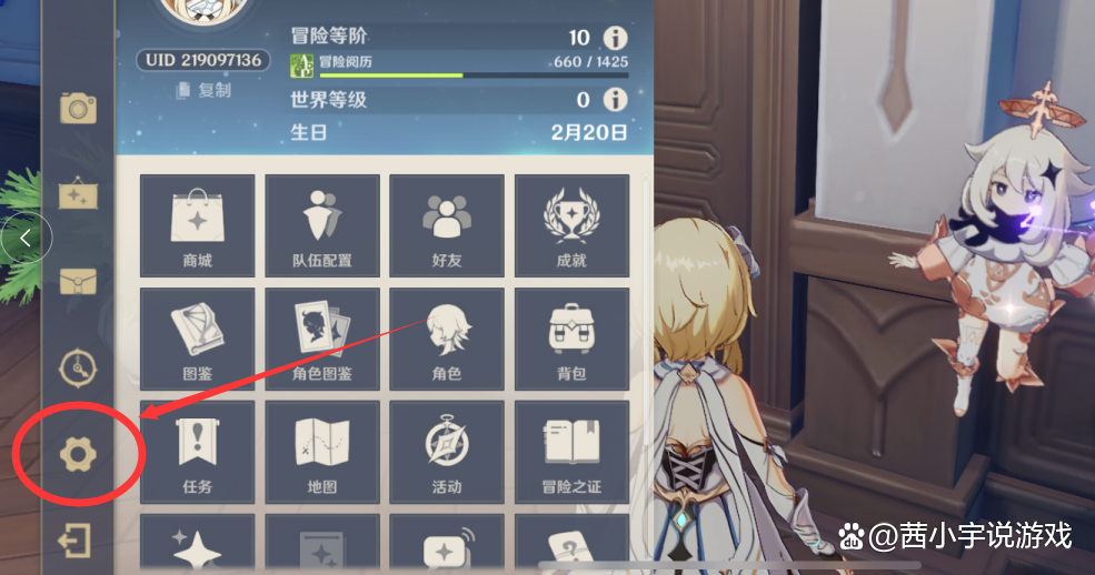 原神如何快速切换账号