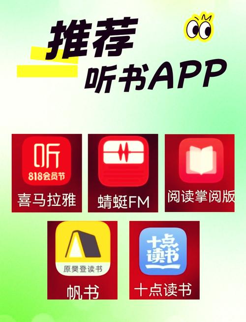 听书宝网站