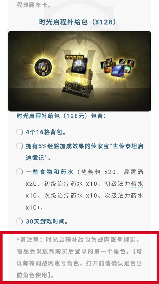 魔兽世界时光服背包分开怎么弄