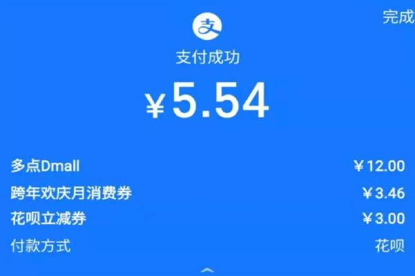 话费可以用来支付哪些