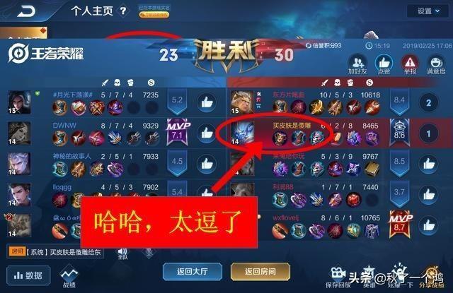 王者荣耀名字搞笑幽默