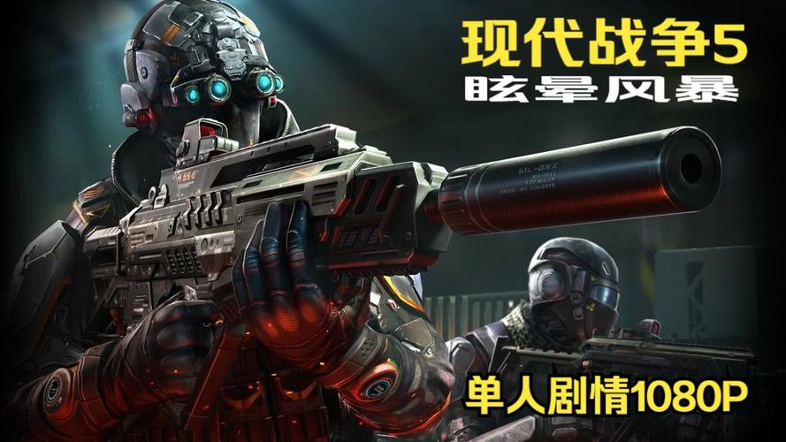 ns现代战争5