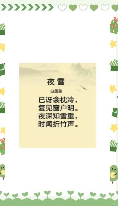 余污中江夜雪和慕容楚衣什么关系