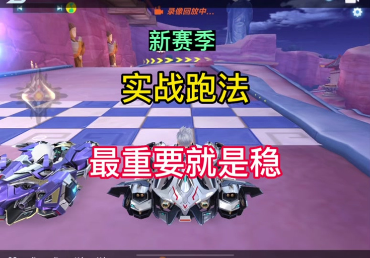 qq飞车手游掉段机制截图1