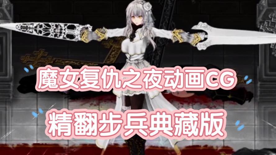 魔女复仇之夜 魔女复仇之夜 签名