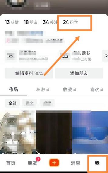 取消关注了,如何删除抖音分享列表里
