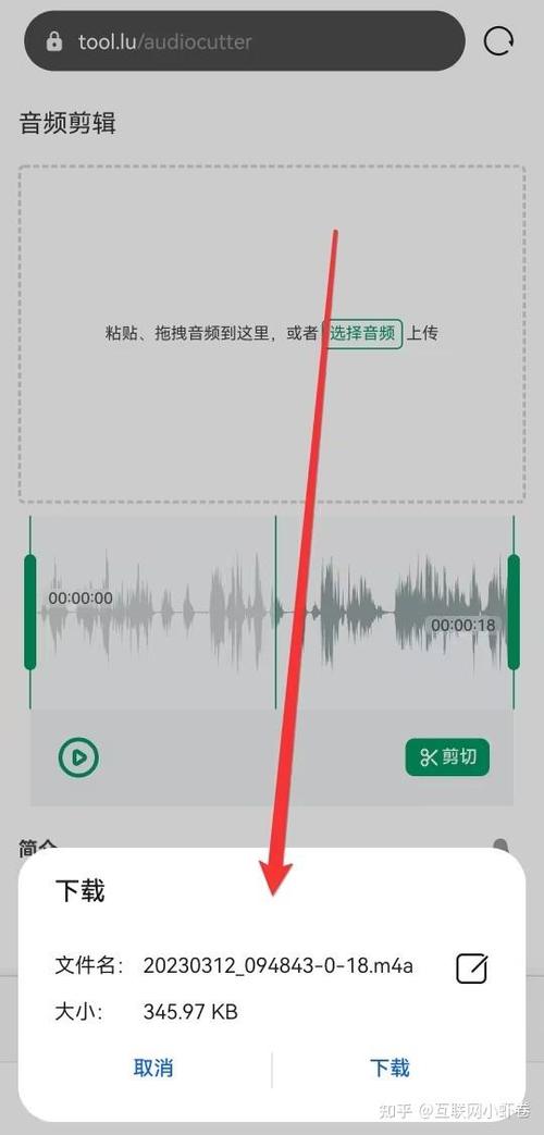手机如何剪辑录音 手机如何剪辑录音
