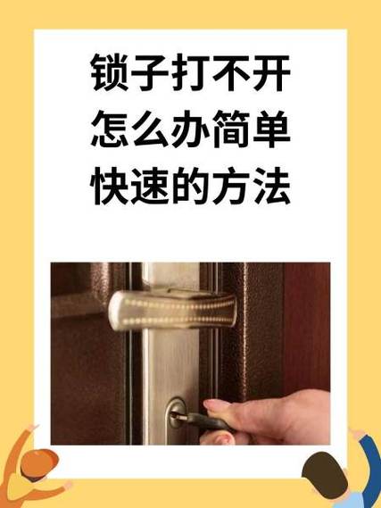 门锁从里面可以开,外面打不开怎么办