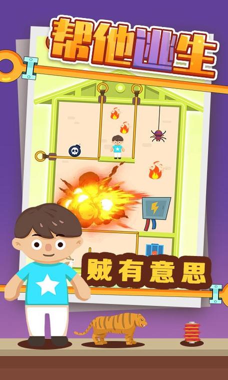 逃生官方正版下载