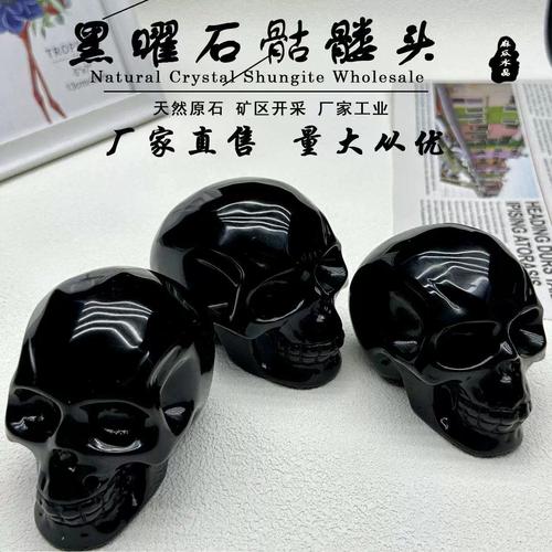 黑曜石骷髅