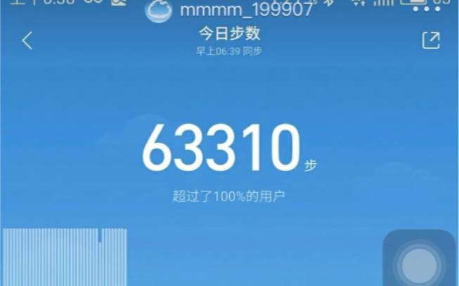 下载一个走路的步数