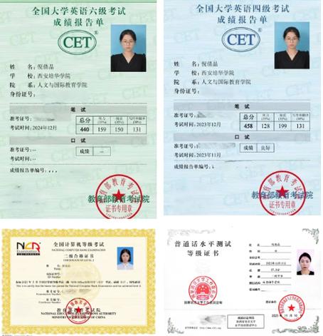 普通话证书查询官网