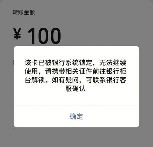 河北农信银行卡异常怎么回事