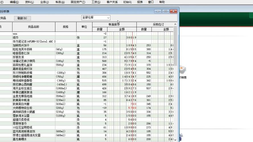 速达3000怎么导出所有明细账