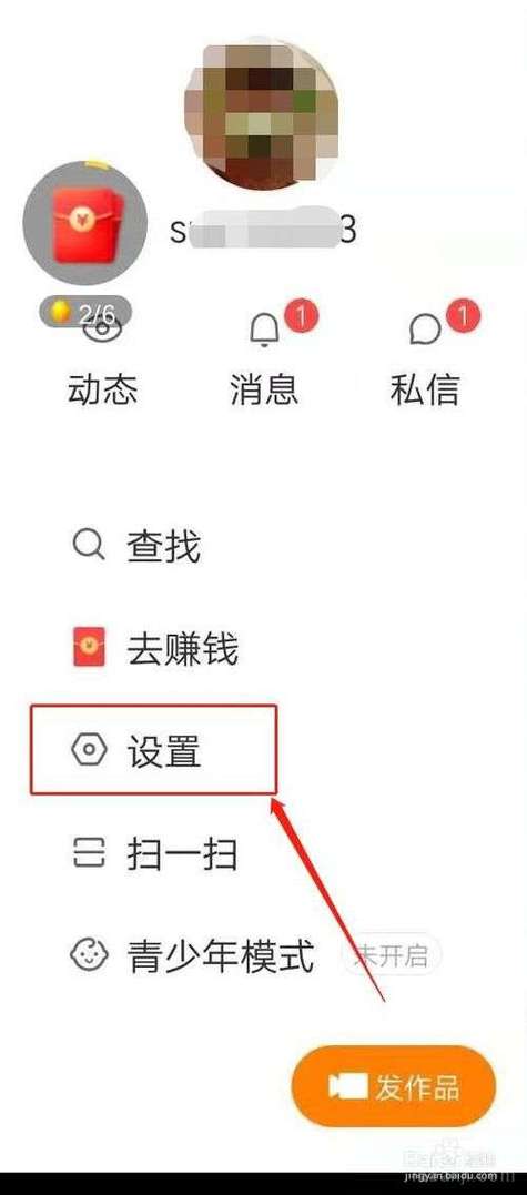 怎么取消快手收收藏