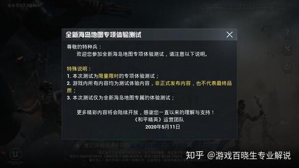 和平精英抢先服申请