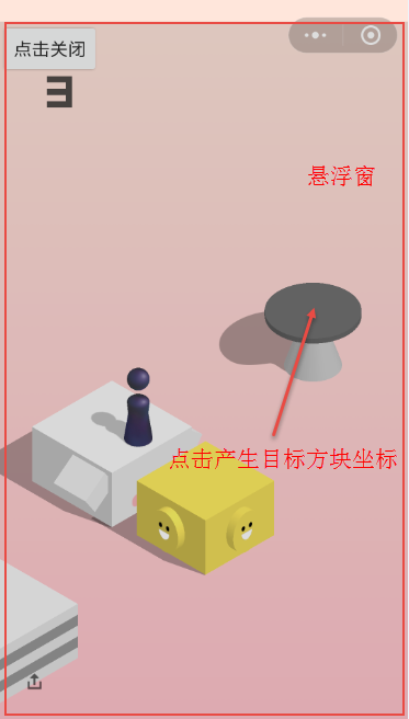悬浮窗算不算作弊